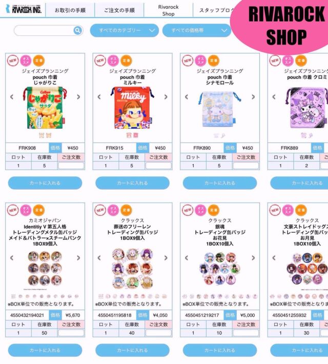 ファンシー グッズ セール 卸